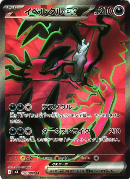 Nihil (Nullifying) Zero Mega Booster Box - Japanese Pokémon TCG