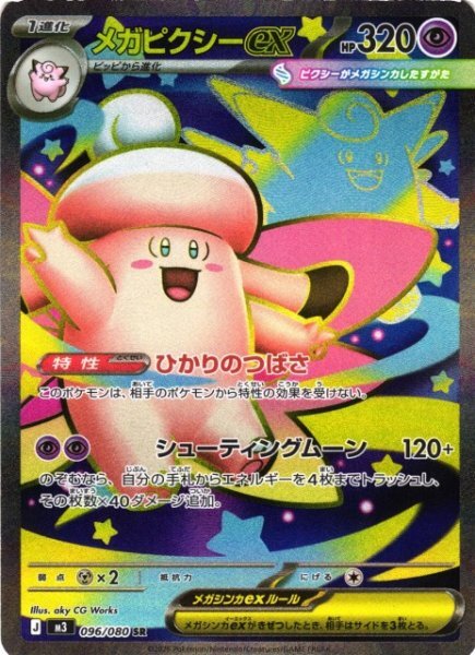 Nihil (Nullifying) Zero Mega Booster Box - Japanese Pokémon TCG