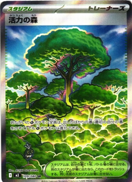 Nihil (Nullifying) Zero Mega Booster Box - Japanese Pokémon TCG