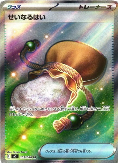 Nihil (Nullifying) Zero Mega Booster Box - Japanese Pokémon TCG