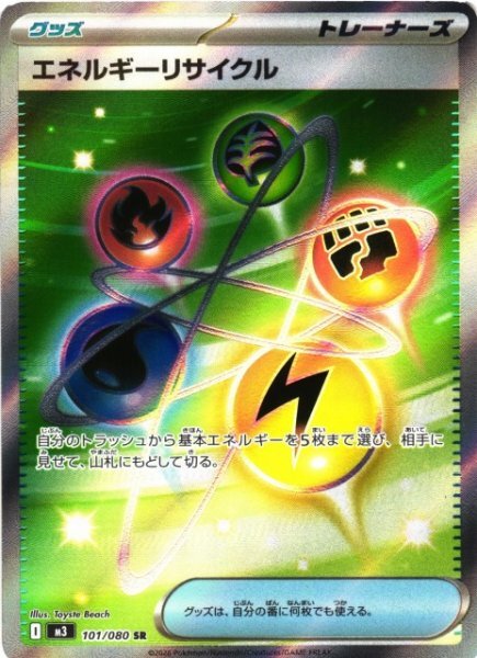 Nihil (Nullifying) Zero Mega Booster Box - Japanese Pokémon TCG