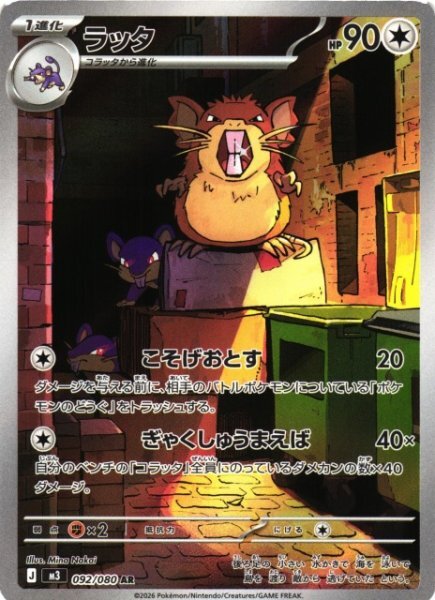 Nihil (Nullifying) Zero Mega Booster Box - Japanese Pokémon TCG