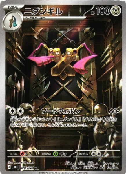 Nihil (Nullifying) Zero Mega Booster Box - Japanese Pokémon TCG