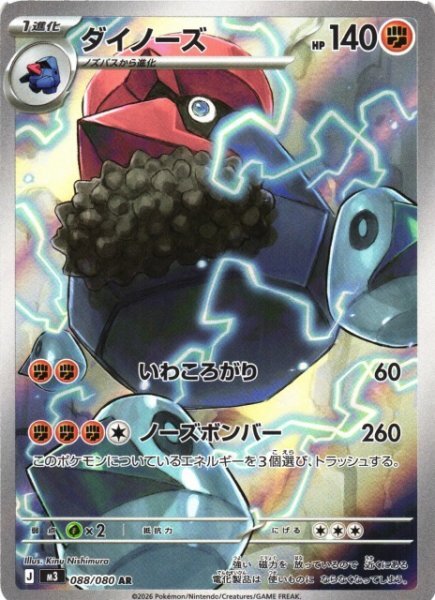 Nihil (Nullifying) Zero Mega Booster Box - Japanese Pokémon TCG