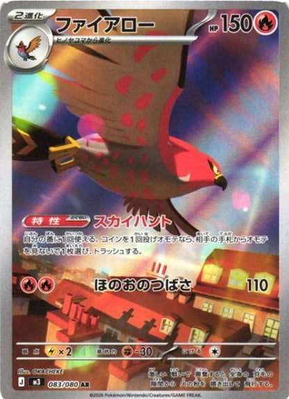 Nihil (Nullifying) Zero Mega Booster Box - Japanese Pokémon TCG