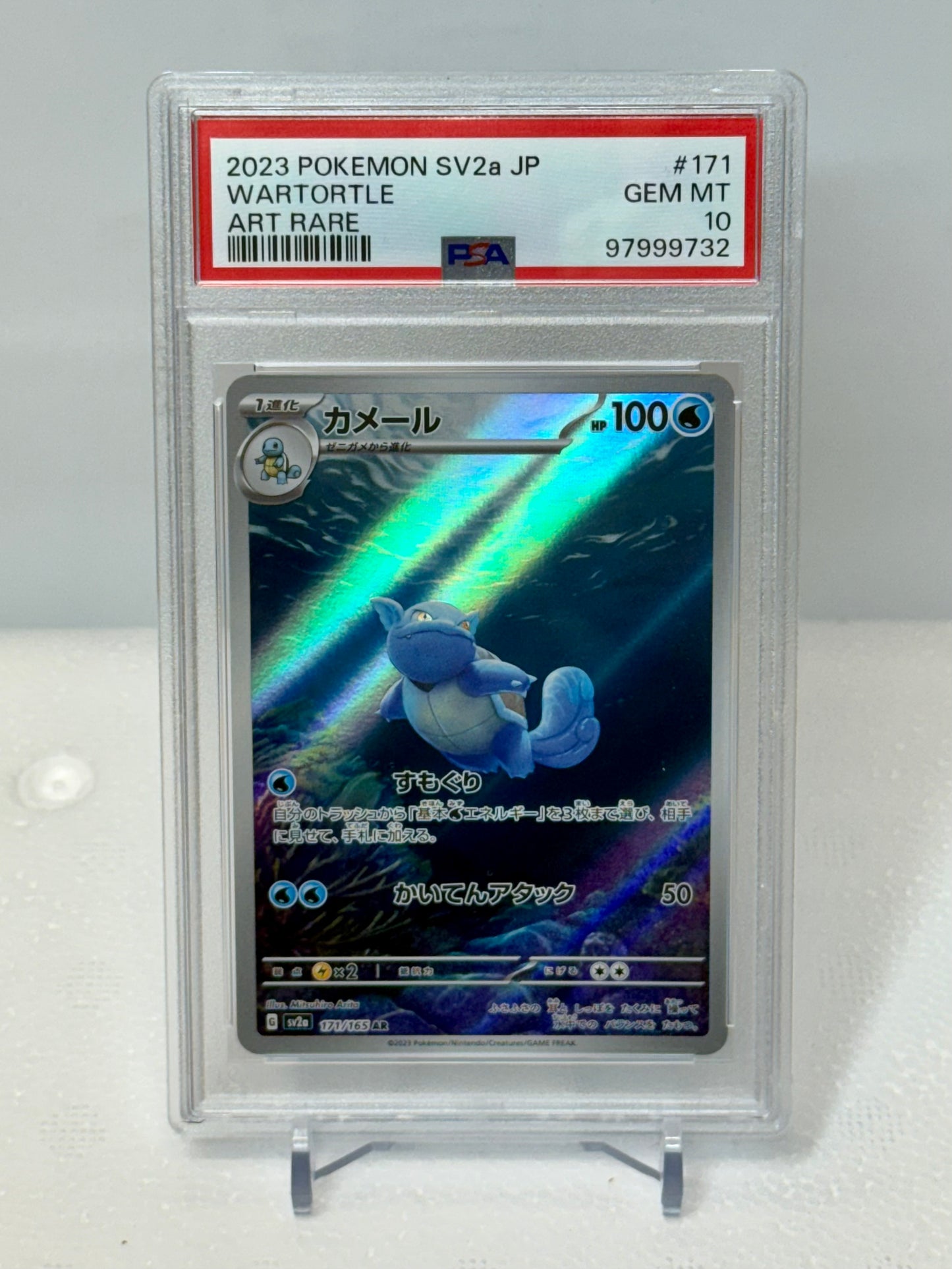 Wartortle 171/165 Art Rare - S&V 151 Jp - PSA Gem Mint 10