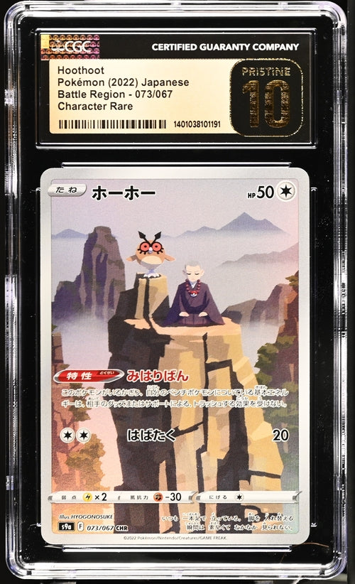 Hoothoot 073/067 Character Rare - Japanese Battle Region (s9a) - CGC Pristine 10