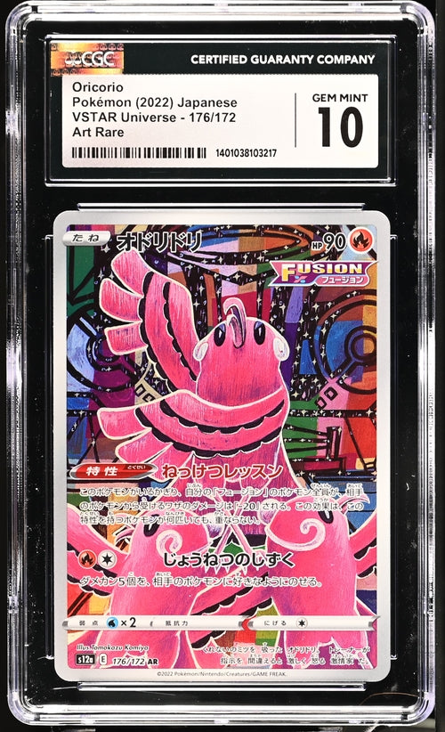 Oricorio 176/172 Art Rare - Japanese VSTAR Universe (s12a) - CGC Gem Mint 10