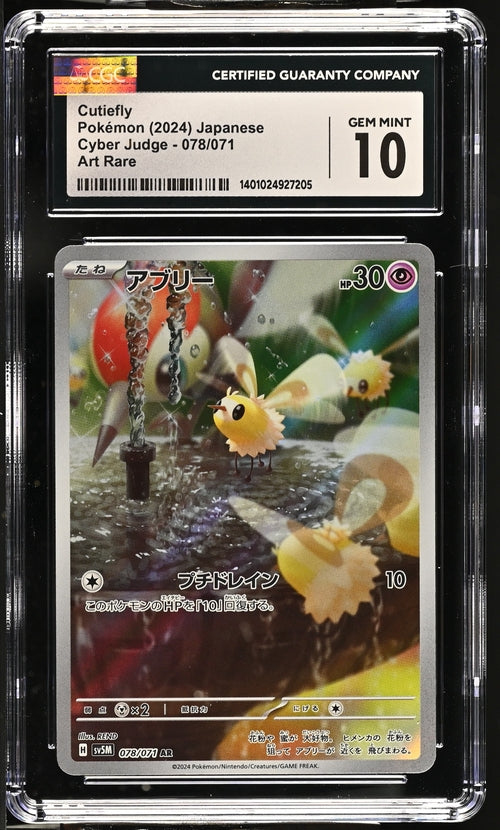 Cutiefly 078/071 Art Rare - Japanese Cyber Judge (sv5M) - CGC Gem Mint 10