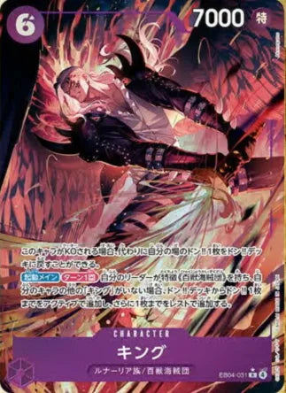 One Piece Card Game: Extra Booster Egghead Crisis (EB-04) Japanese Booster Box