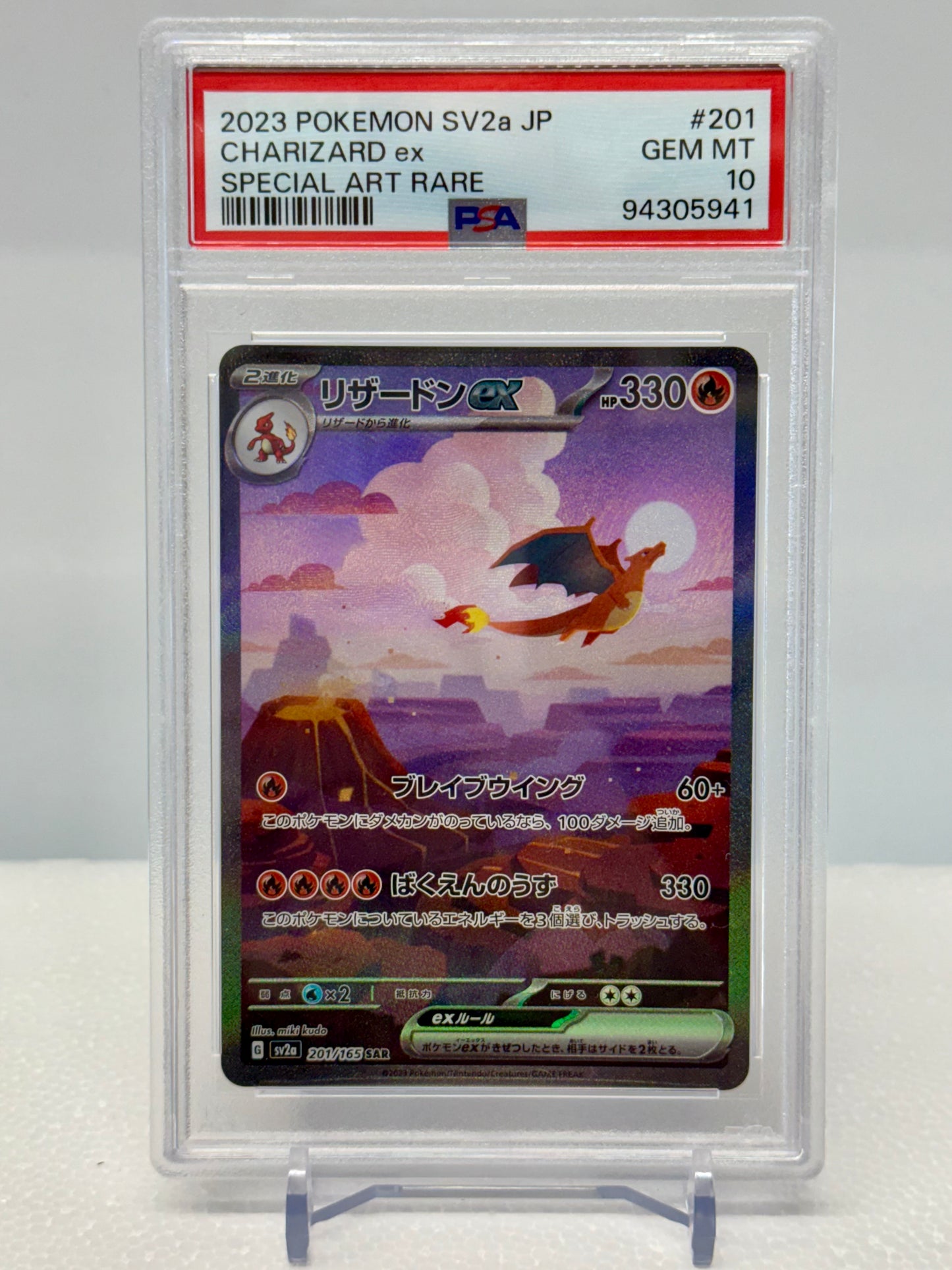 Charmander 168/165 AR, Charmeleon 169/165 AR & Charizard SAR 201/165 Sequentially Graded PSA 10’s