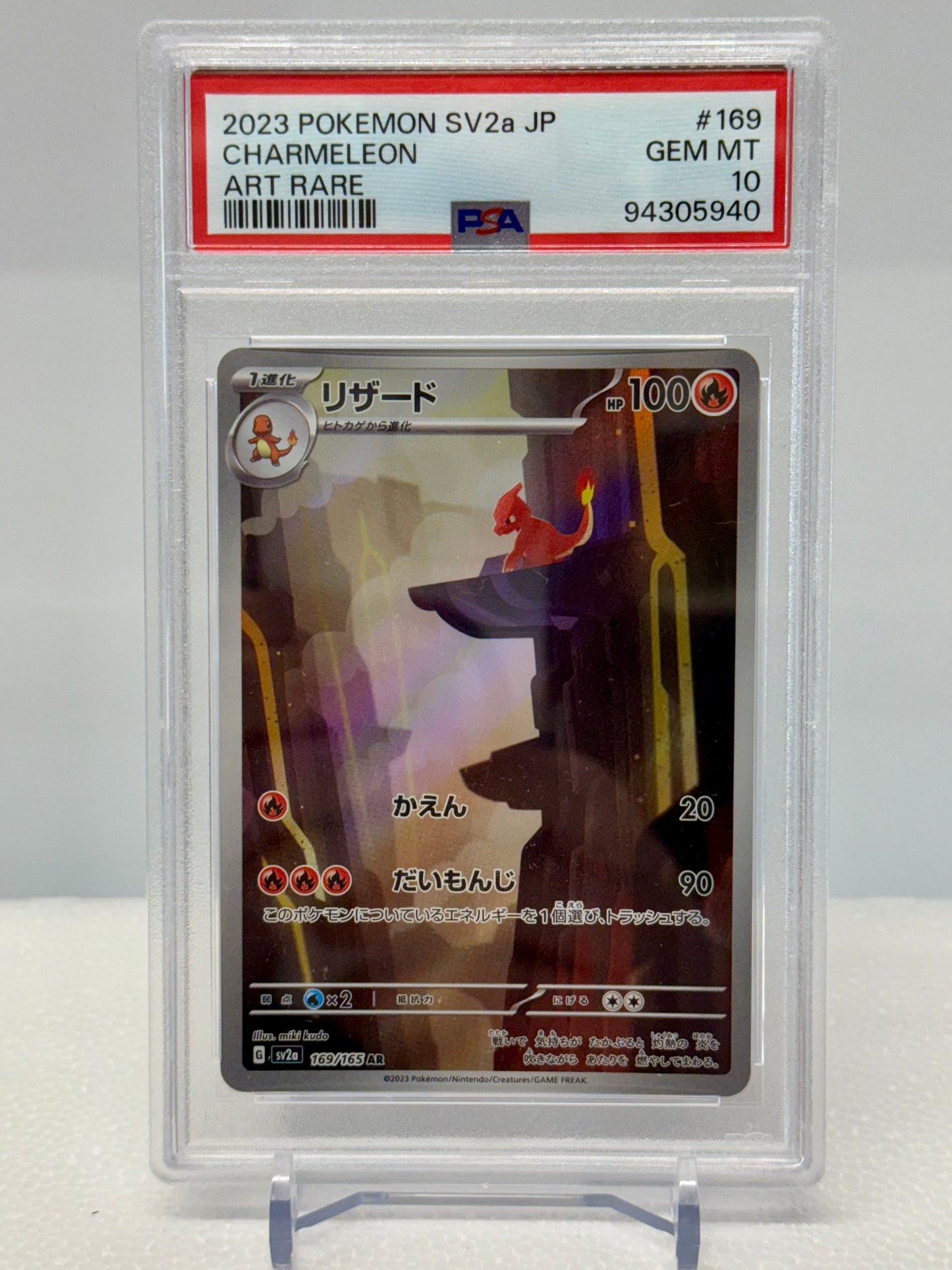 Charmander 168/165 AR, Charmeleon 169/165 AR & Charizard SAR 201/165 Sequentially Graded PSA 10’s