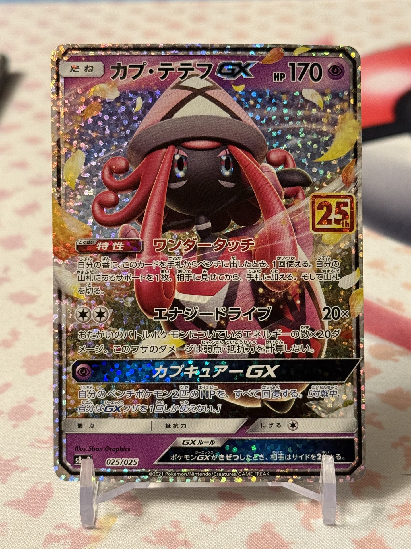 Tapu Lele GX 025/025 Japanese Pokémon 25th Anniversary Promo