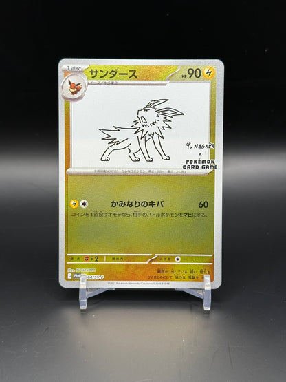 Jolteon 064/SV-P Japanese Promo - Yu NAGABA