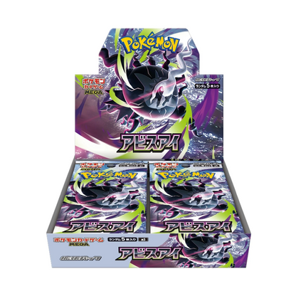 Abyss Eye Mega Booster Box - Japanese Pokémon TCG ***PRESALE***