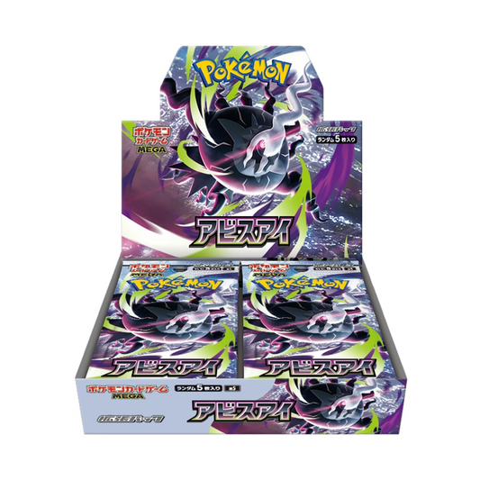 Abyss Eye Mega Booster Box - Japanese Pokémon TCG ***PRESALE***