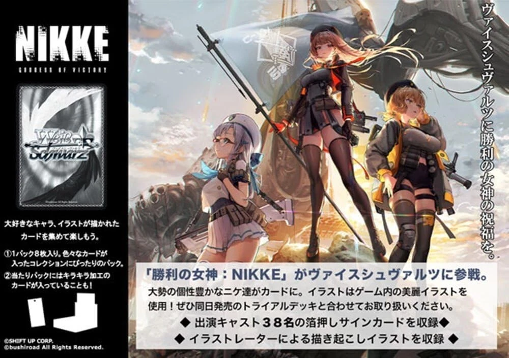 Goddess of Victory: NIKKE Booster Box - Weiss Schwarz (Japanese)