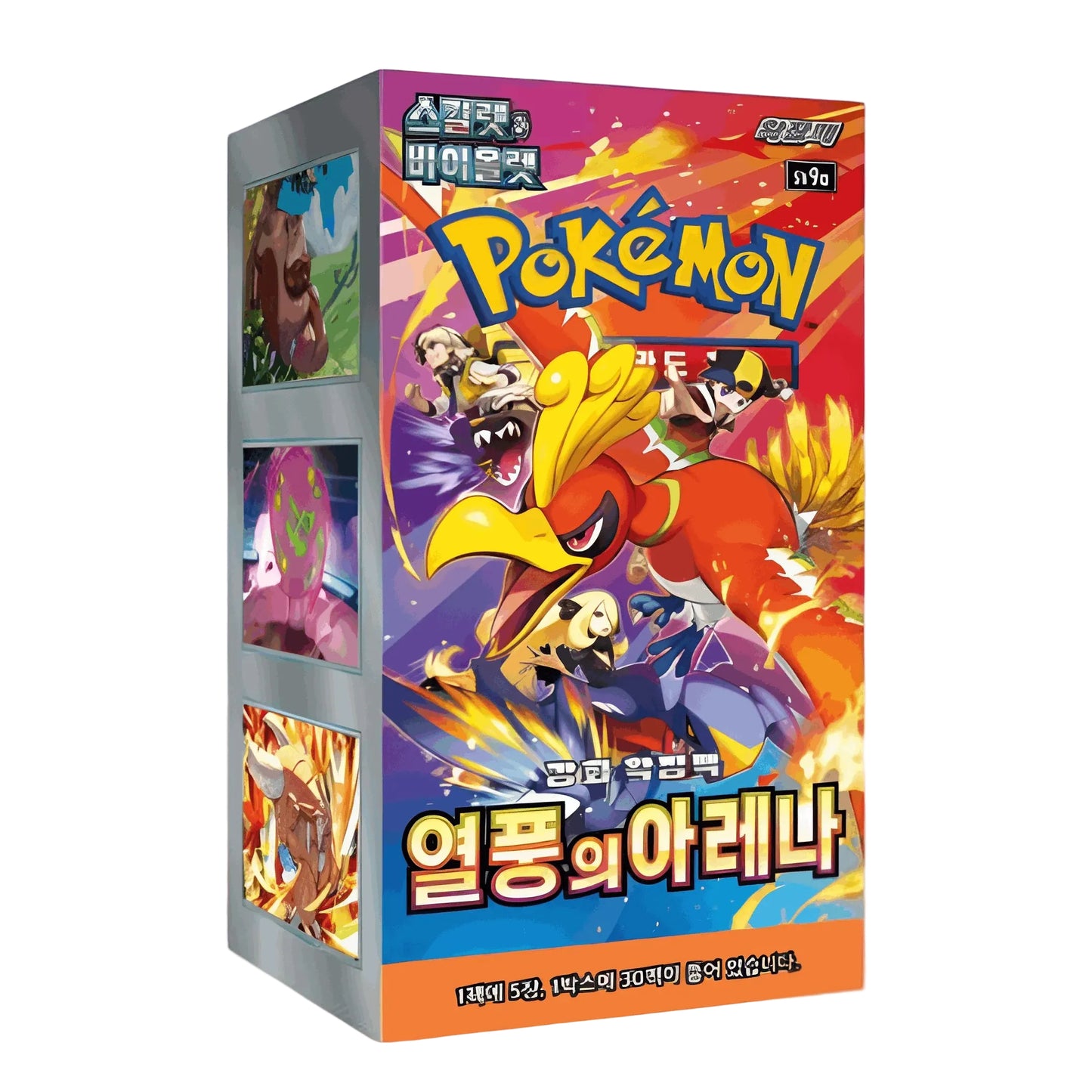Heat Wave Arena Booster Box - Korean Pokémon TCG