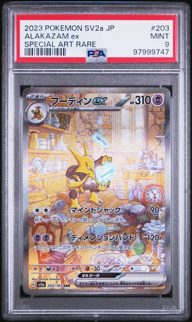 Alakazam ex 203/165 SIR - Japanese 151 (sv2a) - PSA 9