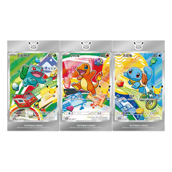Pokémon 30th Anniversary First Partner Special Illustration Card Set Vol. 1 (S-Chinese)