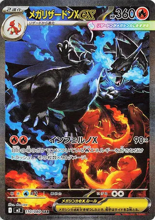 Inferno X (m2) Mega Expansion Japanese Booster Box Pokémon TCG
