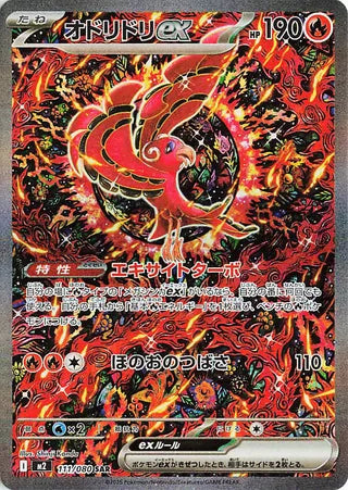Inferno X (m2) Mega Expansion Japanese Booster Box Pokémon TCG