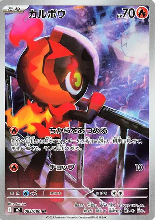 Inferno X (m2) Mega Expansion Japanese Booster Box Pokémon TCG