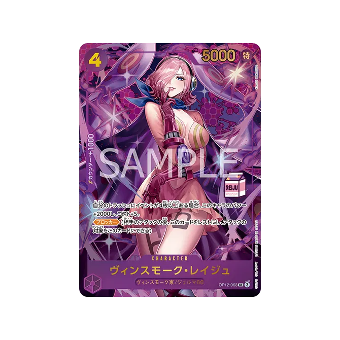 ONE PIECE CARD GAME Admirable Collection vol.1 Vinsmoke Reiju [AC-01] *LIMIT 2*