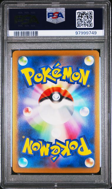 Wartortle 008/165 Masterball Reverse Holo - S&V Japanese 151  - PSA Gem Mint 10