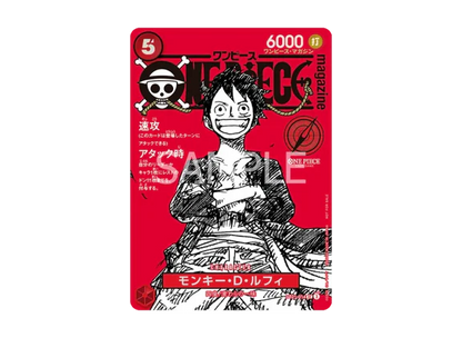 Monkey D. Luffy SR ST21-014 Japanese Promo (LIMIT - 1 OF EACH)
