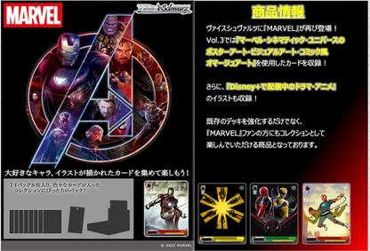 Marvel Vol. 3 Japanese Booster Box - Weiss Schwarz