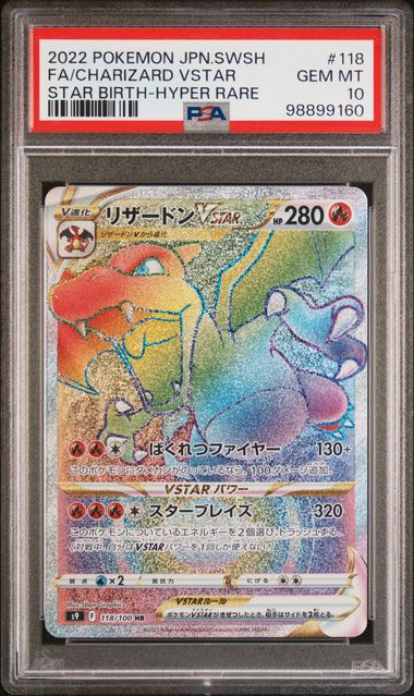 Charizard VSTAR 118/100 Rainbow Hyper Rare - SWSH Japanese Star Birth  - PSA Gem Mint 10