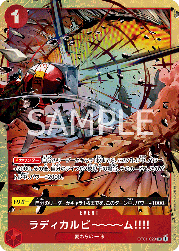 Premium Card Collection Best Selection Vol.1 - One Piece Japanese Promos