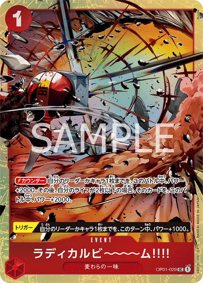 Premium Card Collection Best Selection Vol.1 - One Piece Japanese Promos