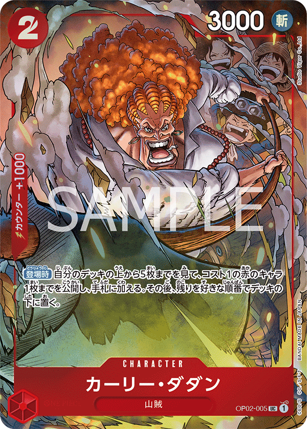 Premium Card Collection Best Selection Vol.1 - One Piece Japanese Promos