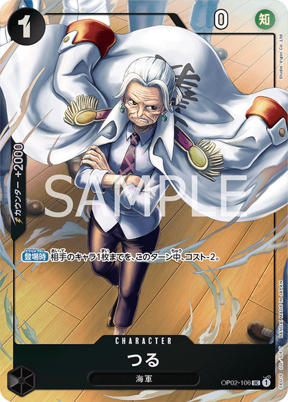 Premium Card Collection Best Selection Vol.1 - One Piece Japanese Promos