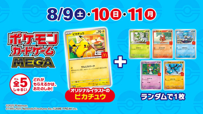 McDonald's Japan Promo Card Pack - Pikachu 020/M-P