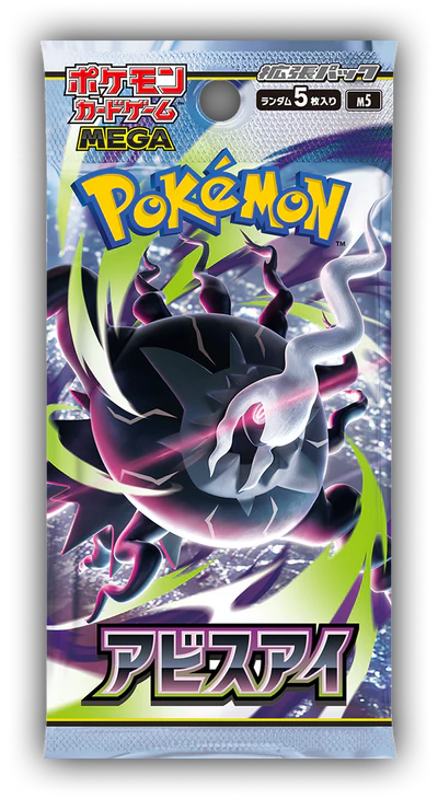 Abyss Eye Mega Booster Box - Japanese Pokémon TCG ***PRESALE***