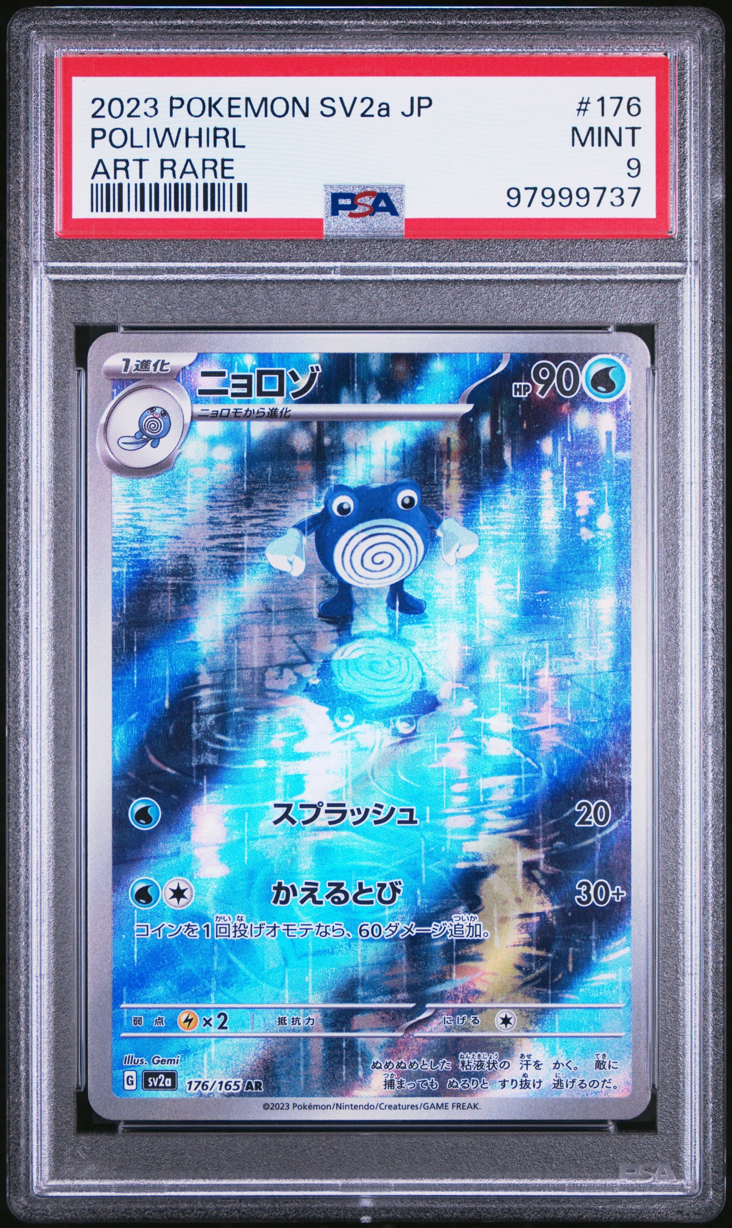 Poliwhirl 176/165 Art Rare 151 JP S&V sv2a - PSA 9