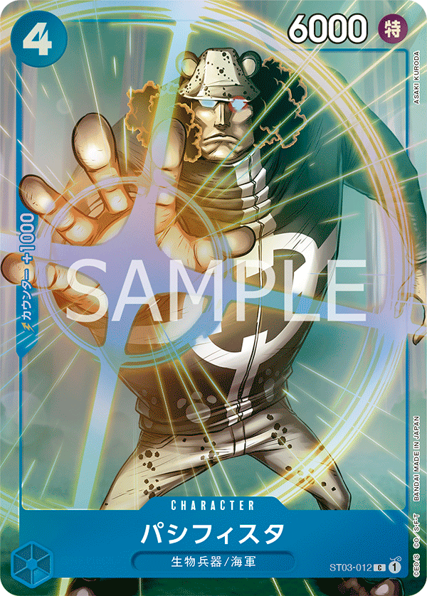 Premium Card Collection Best Selection Vol.1 - One Piece Japanese Promos