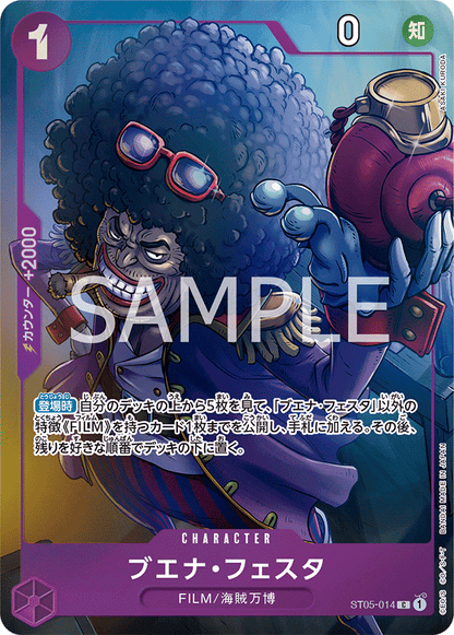 Premium Card Collection Best Selection Vol.1 - One Piece Japanese Promos