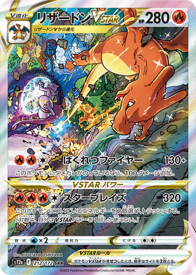 Vstar Universe Booster Box s12a Japanese Pokémon