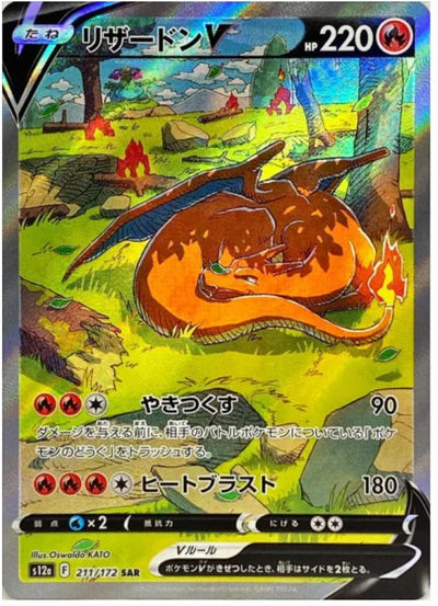 Vstar Universe Booster Box s12a Japanese Pokémon