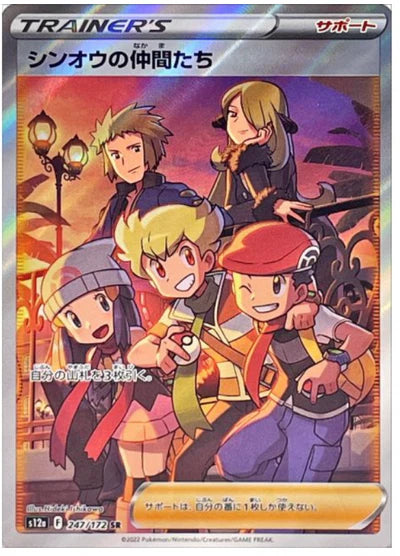 Vstar Universe Booster Box (s12a) Japanese Pokémon TCG