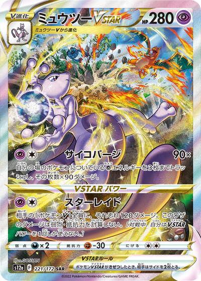 Vstar Universe Booster Box s12a Japanese Pokémon